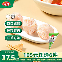 安井 虾滑 150g