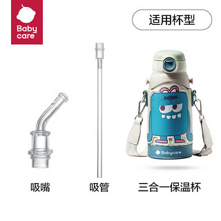 babycare 三合一儿童保温杯   配件吸嘴+吸管  600ml 浅嗬绿