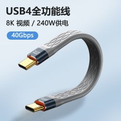 3C USB4数据线兼容雷电4全功能40Gbps传输8k视频240w快充type-c