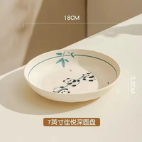 雅诚德 ARST 釉下彩 快乐熊猫深圆盘 7英寸 多款选
