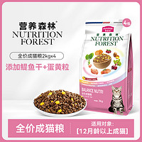 营养森林 NUTRITION FOREST 麦富迪营养森林猫粮成猫幼猫通用型猫粮官方旗舰店正品囤货装10kg