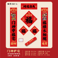 三生白首 对联大礼包2025新年创意蛇年春联过年大门福字礼盒套装公司送礼