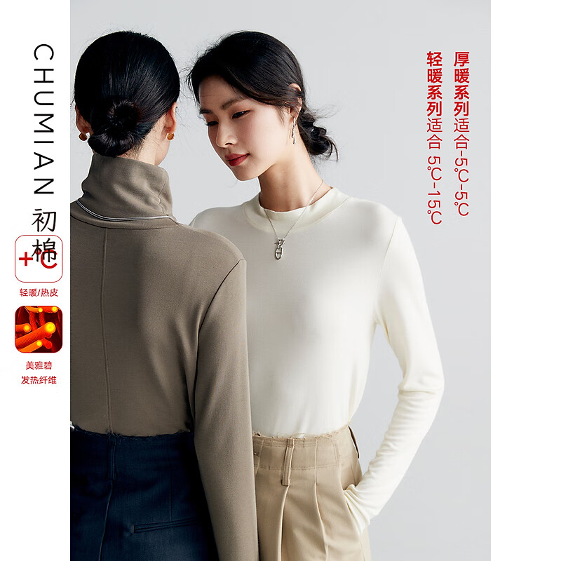 轻暖奶油米-半高领