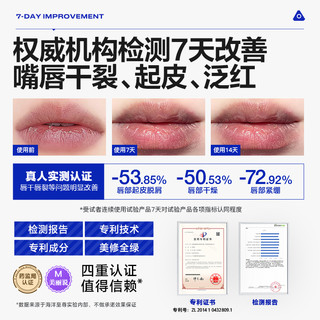 海洋至尊润唇膏男士唇膏保湿防干裂滋润不油腻男用款 3.9g
