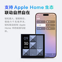 Aqara 智能开关 妙控屏S1E 触屏遥控开关 支持HomeKit 远山灰