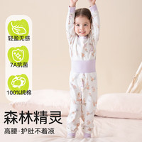 棉奇熊儿童秋衣秋裤套装男童女童睡衣婴幼儿纯棉毛衫宝宝保暖内衣家居服 YTTZ-09-套装【7A抗菌软糯亲肤】 110 cm【建议100-110cm】
