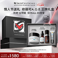 SKINCEUTICALS 修丽可 AGE面霜48ml护肤品礼盒（赠CE抗氧瓶15ml+RBE熬夜抗氧瓶15ml+防晒小银伞15ml）