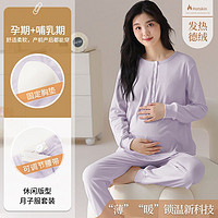 嫚熙 秋冬季孕妇德绒睡衣带胸垫保暖月子服产后产妇喂奶哺乳家居服套装