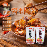 金宝斋原味甜辣混合酱排骨10包无锡特产猪排骨卤肉卤味熟食开袋即食 原味甜辣酱排骨混合约 30g*10包