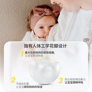 美德乐（Medela）亲密接触护罩 新生儿双环超薄乳盾 婴儿哺乳辅助奶嘴（两片装） 哺乳护罩L号(大号)24mm