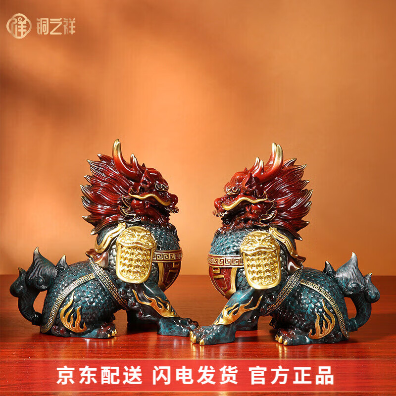 铜之祥《祥瑞麒麟》全铜家居饰品大号铜工艺品一对客厅摆件 小号一对