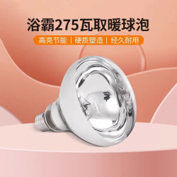 雷士 NVC 浴霸取暖球泡 275W