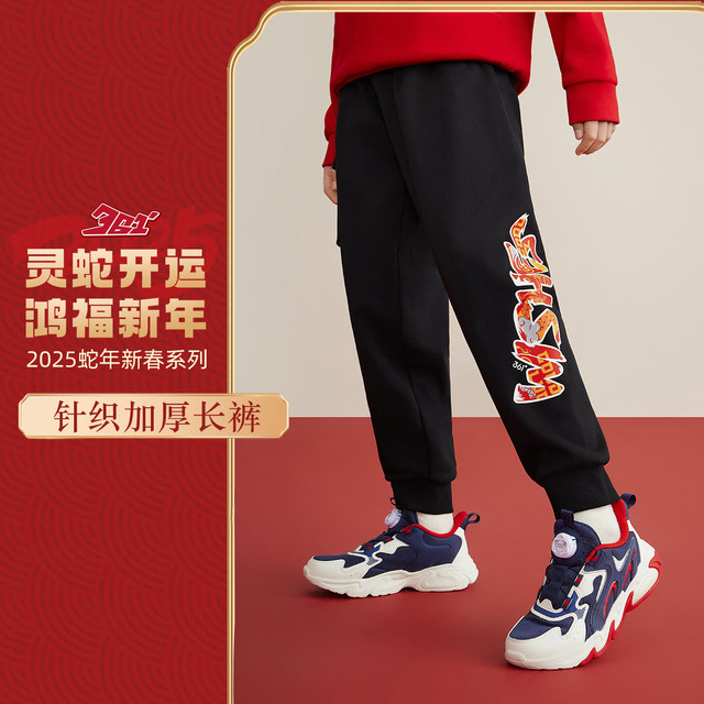 361° 儿童春冬新款男中大童年装运动裤加绒加厚小童工装裤