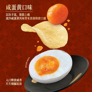 乐事乐事 流沙咸蛋黄味薯片450g*袋【山姆会员店】 流沙咸蛋黄味薯片450g*袋