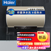 百亿补贴：海尔 Haier B1系列 储水式电热水器