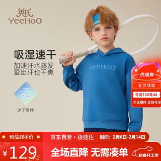 英氏（YEEHOO）儿童卫衣男女童连帽上衣中大童装运动服吸湿速干抗菌春 蓝色 165 