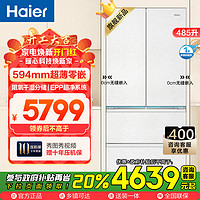 海尔 Haier 485升法式多门零嵌冰箱  BCD-485WGHFD1BWLU1