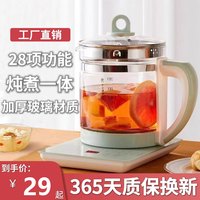 半球(PESKOE)养生壶多功能加厚家用小型办公室全玻璃煮茶器烧水壶花茶壶 【升级加厚款】 1.8L 养生壶
