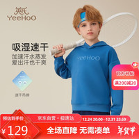 英氏（YEEHOO）儿童卫衣男女童连帽上衣中大童装运动服吸湿速干抗菌秋 蓝色 170 