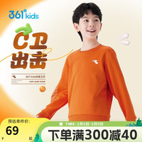 361°儿童卫衣24冬男女童3-14岁加绒保暖基础套头卫衣 橙140