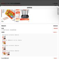 订单截图缩略图