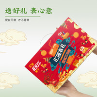 汇源100%果汁臻贵礼盒+果益多饮品缤纷礼盒
