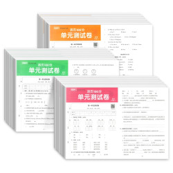 《2025春随堂帮活页卷》（1-6年级/科目任选）