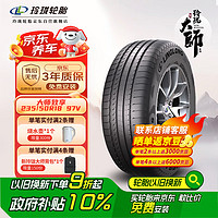 玲珑轮胎 LINGLONG TIRE 汽车轮胎 适配奥迪Q3/奔驰GLA 235/50R18 97V 大师系列 致享