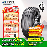 玲珑轮胎 LINGLONG TIRE 汽车轮胎 225/55R17 101W 大师系列 致控