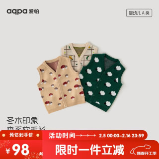 aqpa婴儿马甲春秋款宝宝针织马夹马褂 蔬果乐园 110cm 