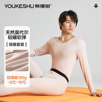 有棵树 YOUKESHU男士保暖内衣男秋冬棉莫代尔恒温亲肤弹力圆领打底秋衣秋裤套装 冰川灰 XL(120-140斤)