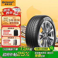 马牌 德国马牌（Continental）汽车轮胎 225/55R19 99V FR UCJ 适配林肯冒险家 丰田凌放/威飒