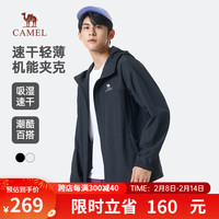 CAMEL骆驼男装夹克2025春季新款轻薄速干透气机能休闲百搭情侣同款外套