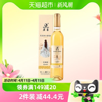 莫高葡萄酒冰酒长相思冰白500ml甜酒红酒礼盒装甜型