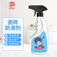 衣恋洁瓷砖防滑剂 家用厨房卫生间地板面防滑液饭店地砖防滑清洁液500ml 瓷砖防滑剂500ml