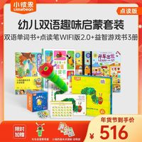 小彼恩 littlebean毛毛虫WIFI点读笔2.0幼儿双语启蒙儿童早教英语启蒙学习机