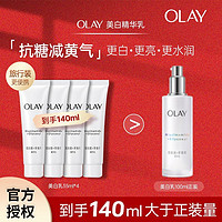 百亿补贴：OLAY 水乳玉兰油美白乳中样套装爽肤水烟酰胺护肤品保湿提亮正品