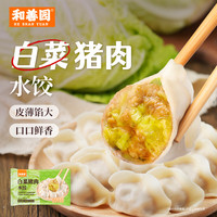 和善园 白菜猪肉水饺500g24只 早餐夜宵 生鲜速食 速冻水饺