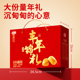 达利园糕点法式小面包700g（丰年锦礼礼盒）休闲零食早餐年货点心