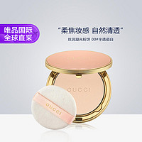 GUCCI 古驰 柔焦凝光粉饼 细腻定妆哑光控油 00  10g