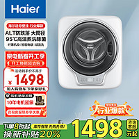 移动端、京东百亿补贴：海尔 Haier 壁挂洗衣机婴幼儿童滚筒内衣裤3公斤全自动家用迷你小型洗脱机防跌落紫外除菌壁挂式 防跌落+除菌螨+顽渍洗+智能物联