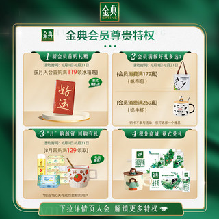  SATINE/金典 有机纯牛奶  250mL*20瓶 箱装 250mL