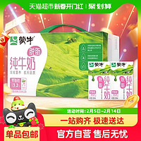 蒙牛 脱脂/低脂高钙牛奶250ml*24盒整箱轻负担【部分地区9月产】