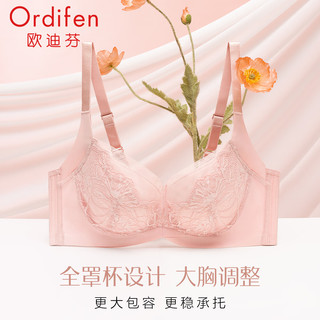 欧迪芬内衣女薄杯大胸包容承托大至F杯真丝滋养文胸无痕贴合收副乳胸罩 妃粉色 34/75F