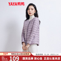 鸭鸭(YAYA)佟丽娅同款轻薄羽绒服女短款2023新款休闲内胆薄款内搭外穿外套k (175)