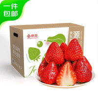 京觅大凉山草莓非丹东草莓1.2斤单果13-25g新鲜水果 源头直发 【黔莓】300g*2盒