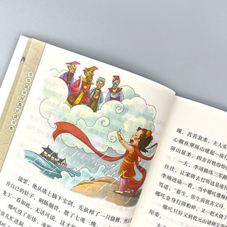 封神演义（彩色青少版 白话文 中小学课外阅读书籍 无障碍阅读 中华国学经典必读书系）