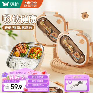 国家补贴：双枪 钛不锈钢抗菌饭盒 微波炉便当餐盒小分格1L 「钛」便携餐盒1L-抗菌率99%