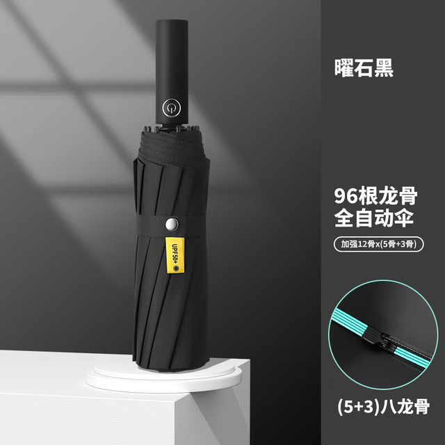 美度 全自动雨伞防紫外线伞黑胶涂层晴雨伞两用96骨商务雨伞 黑色 96骨 三折全自动