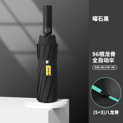 美度 全自动雨伞防紫外线伞黑胶涂层晴雨伞两用96骨商务雨伞 黑色 96骨 三折全自动